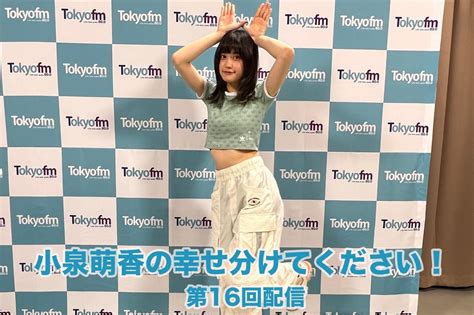 小泉萌香 胸|「ラブライブ！」声優・小泉萌香、ノースリーブ姿で透明感溢れ。